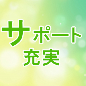 未経験特集_ポイント3_1764