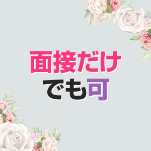 未経験特集_ポイント2_125