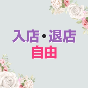 未経験特集_ポイント3_125