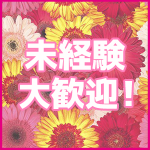 未経験特集_ポイント1_5794