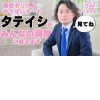 立石（たていし）_写真