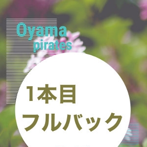 未経験特集_ポイント1_4528