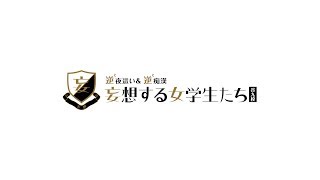 カワイイ制服が女の子にも大好評！