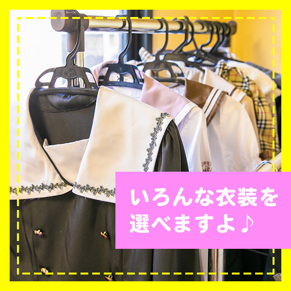妄想する女学生たち 谷九校_店舗イメージ写真2