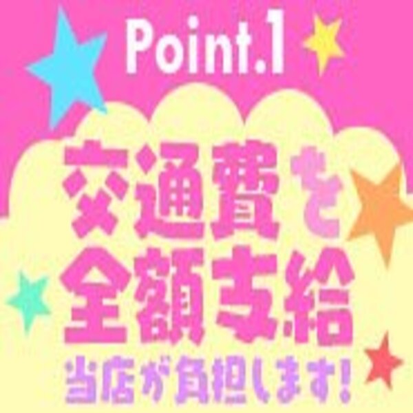 ぴゅあこれMAX_店舗イメージ写真1