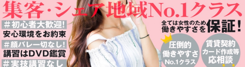 沼津人妻城
