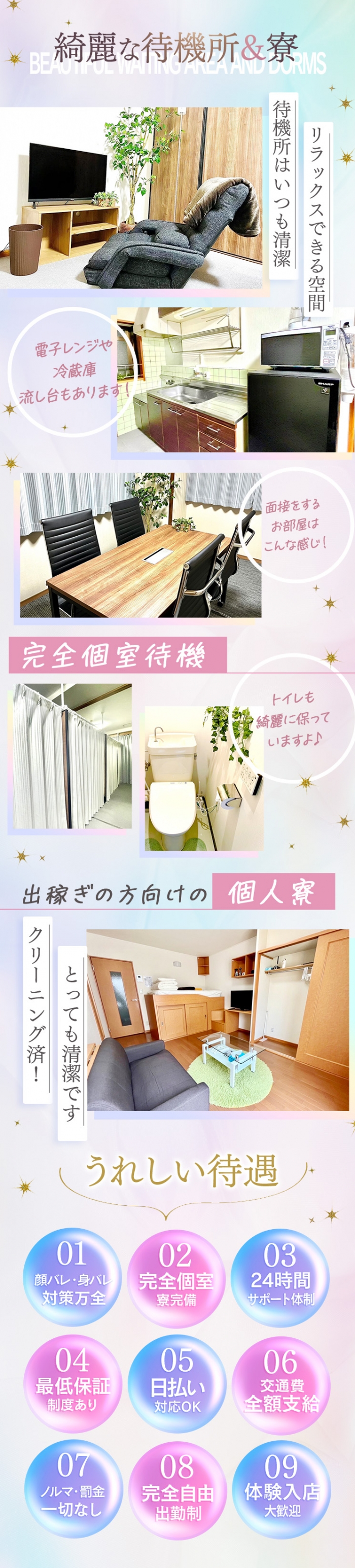 ぽっちゃり専門店 ぽちゃぽちゃ Live_PickUp画像2