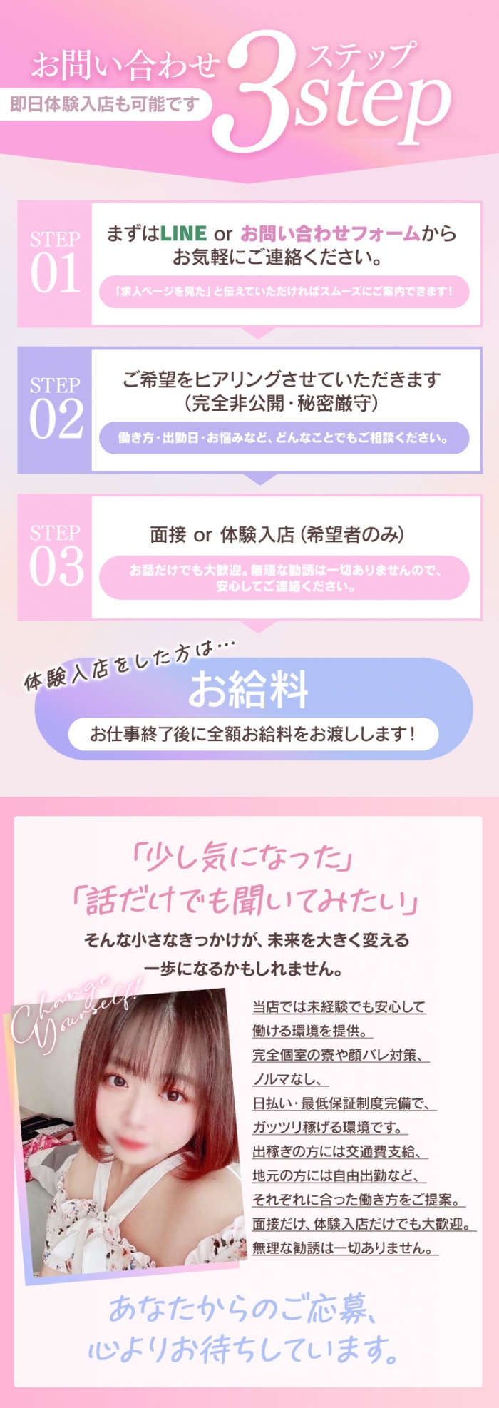 ぽっちゃり専門店 ぽちゃぽちゃ Live_PickUp画像3