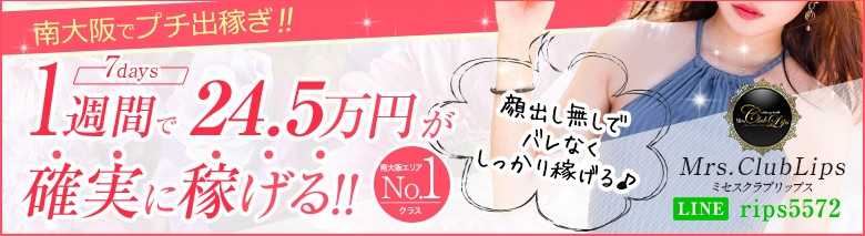 クラブリップス