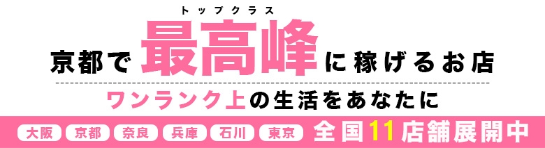 CLUB BLENDA(ブレンダ)京都店