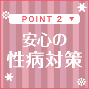未経験特集_ポイント2_2491