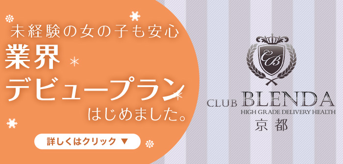 未経験特集_2491