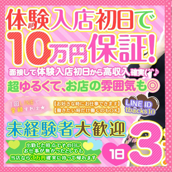 T-BACKS てぃ~ばっくす船橋店_店舗イメージ写真1