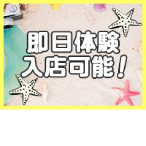 未経験特集_ポイント2_6112