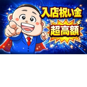 未経験特集_ポイント2_9158