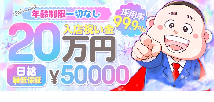 即日体験入店特集_9158