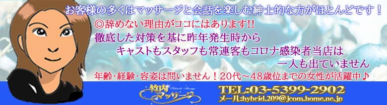 竹内マッサージ