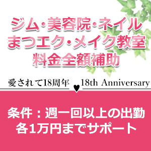 未経験特集_ポイント1_4467