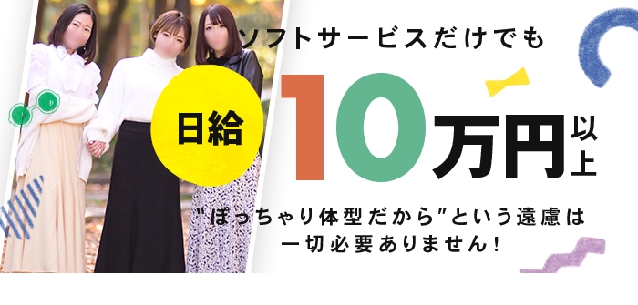 未経験特集_9331