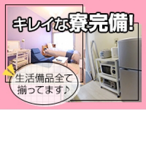 出稼ぎ特集_寮紹介1_9331