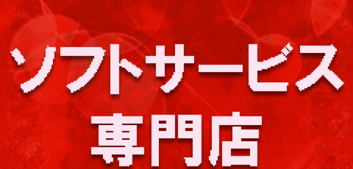 即日体験入店特集_7091