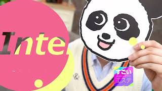 すごいエステ仙台店、インタビュー動画