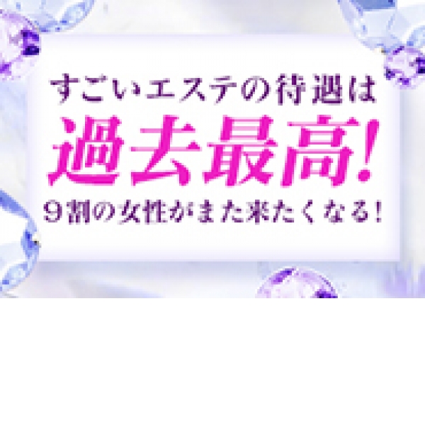 すごいエステ仙台店_店舗イメージ写真1