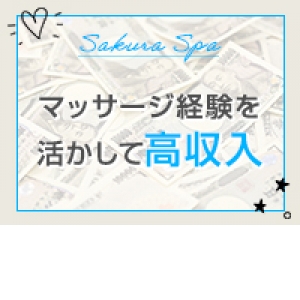 出稼ぎ特集_ポイント1_6644