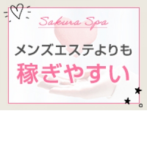 出稼ぎ特集_ポイント2_6644