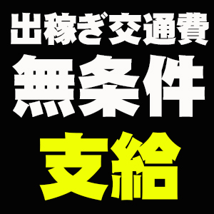 出稼ぎ特集_ポイント2_5930