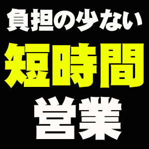 出稼ぎ特集_ポイント3_5930