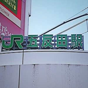 出稼ぎ特集_ポイント3_7407