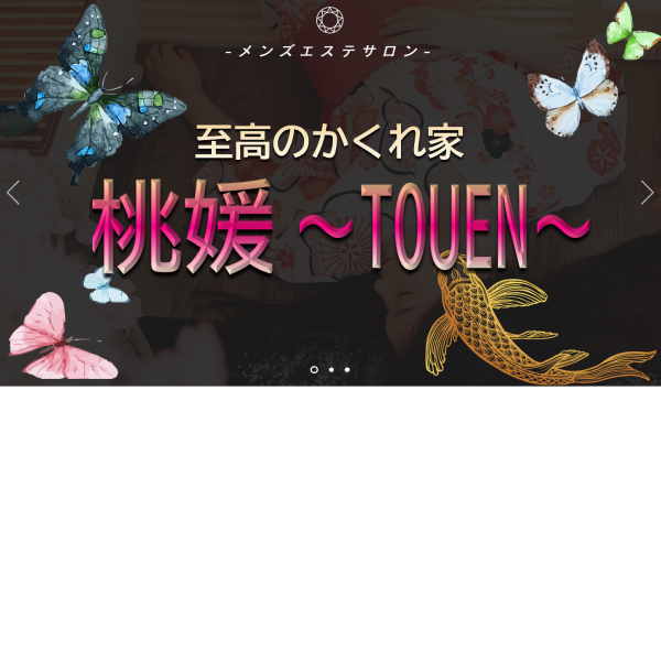 桃媛~TOUEN~_店舗イメージ写真1