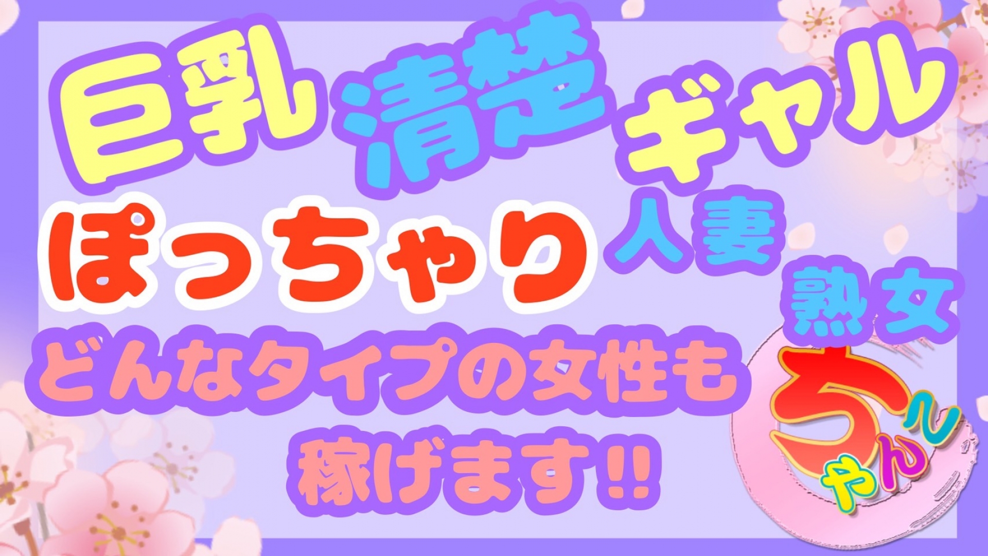 多治見・土岐・春日井ちゃんこ _トップ画像