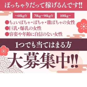 未経験特集_ポイント1_9129