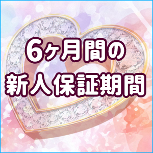 未経験特集_ポイント1_6392