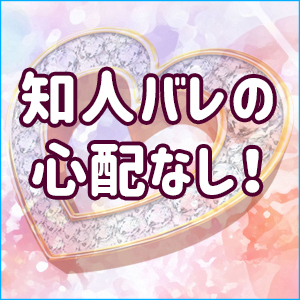 未経験特集_ポイント2_6392