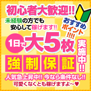 未経験特集_ポイント3_2694