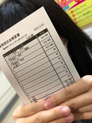 未経験特集_体験談1_2694