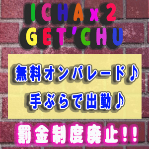 未経験特集_ポイント1_5445