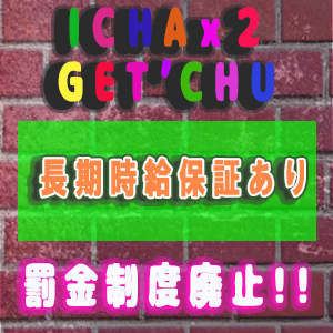 未経験特集_ポイント2_5445