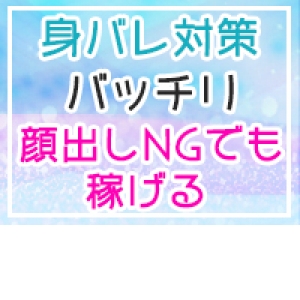 未経験特集_ポイント1_6658