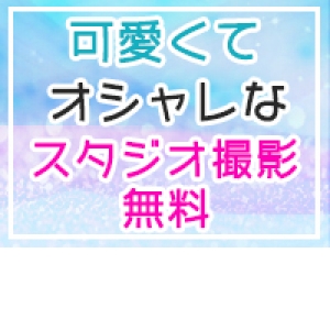 未経験特集_ポイント2_6658