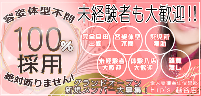 未経験特集_6658