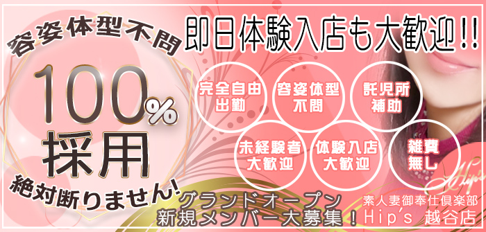 即日体験入店特集_6658