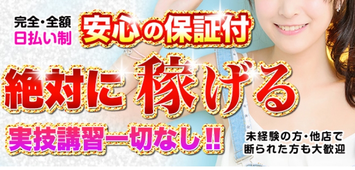 即日体験入店特集_2814