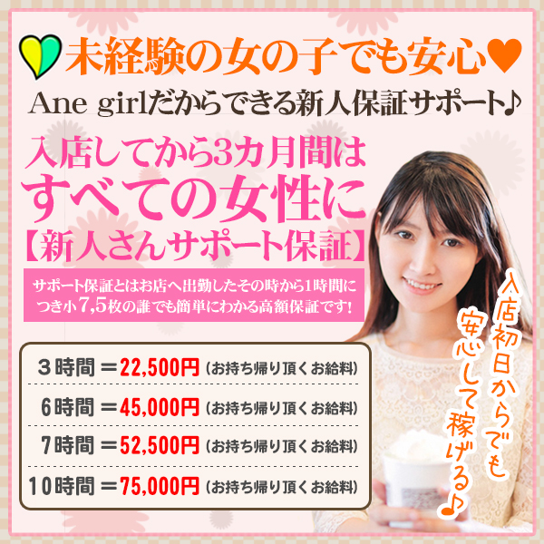 渋谷Ane girl_店舗イメージ写真1