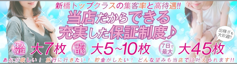 新橋ドレスルージュ