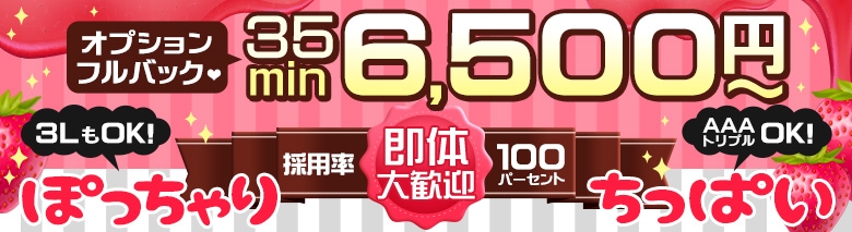 押忍!おっぱい!錦糸町店