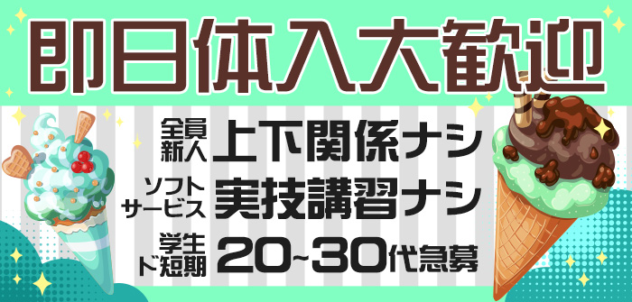 未経験特集_7089